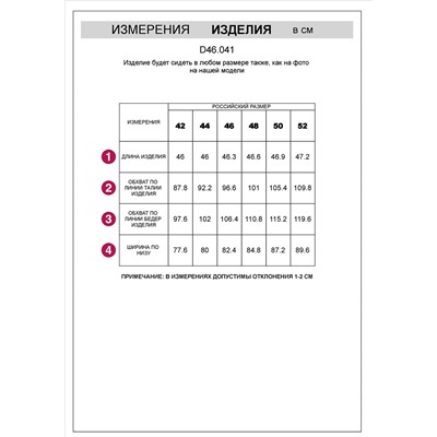 Юбка-шорты из эластичного футера-двухнитки