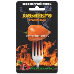 Перец Острый Хабанеро Оранжевый (Био) 5шт