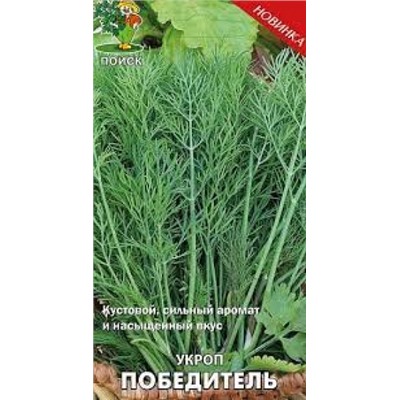 Укроп Победитель (Поиск) 2г