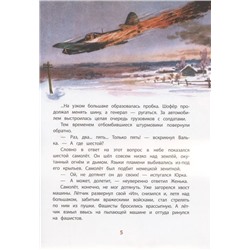 Уценка. Михаил Водопьянов: Юрий Гагарин - космонавт-1