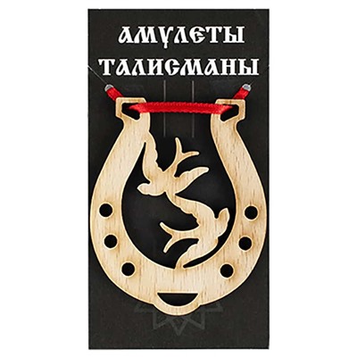 Подкова благополучия 14 Ласточки бук SH 903714