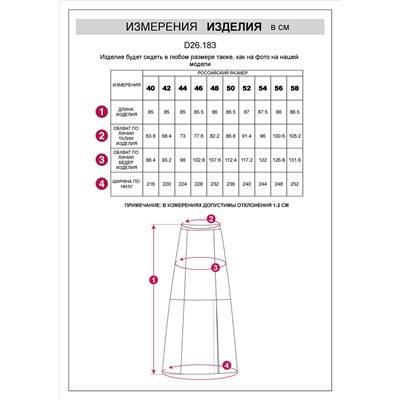 Расклешенная юбка из искусственной кожи