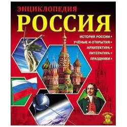 Россия
