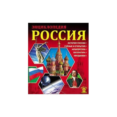 Россия