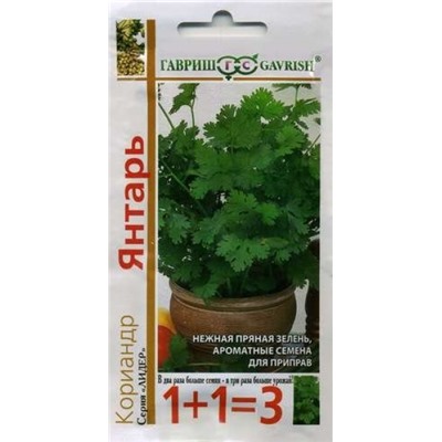 Кориандр Янтарь (Гавриш) 5г серия 1+1