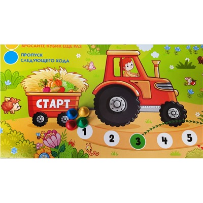 Настольная игра ходилка с фишками и кубиками «На ферме»
