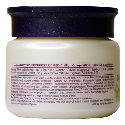 MOISTURIZER CREAM, Patanjali (УВЛАЖНЯЮЩИЙ КРЕМ - глубокое увлажнение и питание, Патанджали), 50 г.