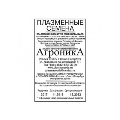 Томат Боец (Плазма) 0,1г БП