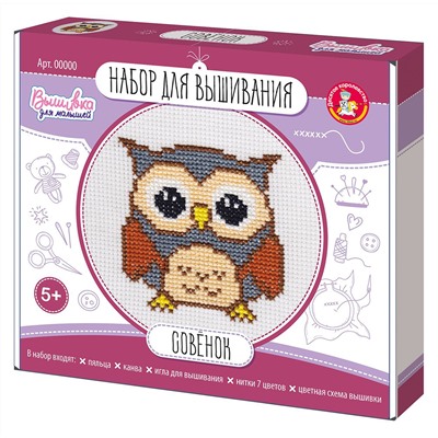 Набор для вышивки «Совёнок» (с пяльцами)