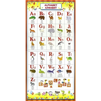 Английский для малышей