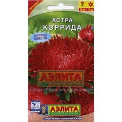 Цв.Астра Коррида коготковая (Аэлита) 0,2г