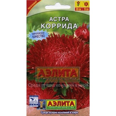 Цв.Астра Коррида коготковая (Аэлита) 0,2г