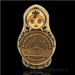 Магнит из бересты г. Новокузнецк "Ж/Д Вокзал"матрешка 60*100мм