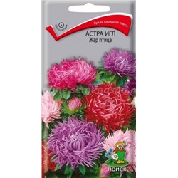 Цв.Астра Смесь Жар-птица (Поиск) 0,3гр