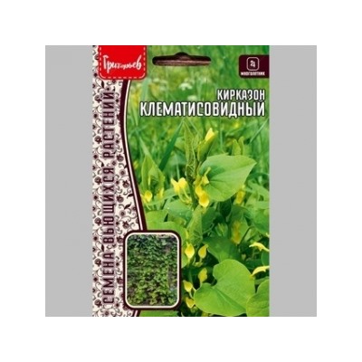 Цв.Кирказон Клематисовидный (Григорьев) 3шт
