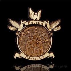 Магнит из бересты г.Хабаровск "Преображенский Собор"голуби 84*84мм вставка золото