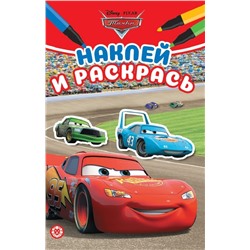 Тачки. N НРМ 2212. Наклей и раскрась Мини