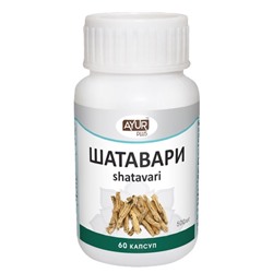 SHATAVARI, Ayur Plus (ШАТАВАРИ в капсулах, Аюр Плюс), 60 капс.