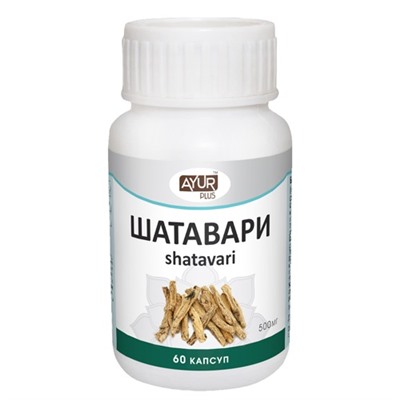 SHATAVARI, Ayur Plus (ШАТАВАРИ в капсулах, Аюр Плюс), 60 капс.