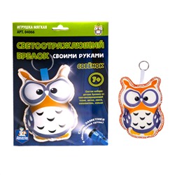 Брелок мягкая игрушка своими руками «Совёнок»