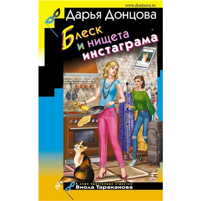 Блеск и нищета инстаграма