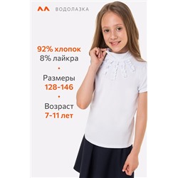 Водолазка с лайкрой для девочки Happyfox