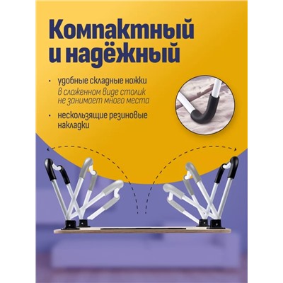 Столик для ноутбука складной (3430)