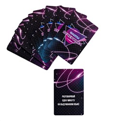 Настольная игра для большой компании Фанты «Вечеринка»