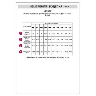 Юбка А-силуэтаиз премиальной костюмной ткани с добавлением лиоцелла