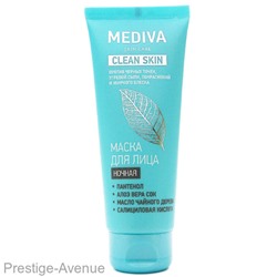 Mediva Clean Skin Маска для лица ночная 75 мл