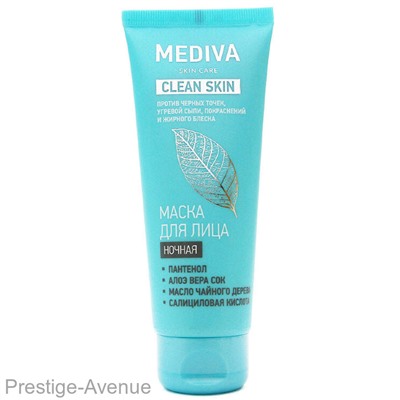 Mediva Clean Skin Маска для лица ночная 75 мл