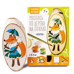 Роспись по дереву на спилах «Лисичка» (косой спил)