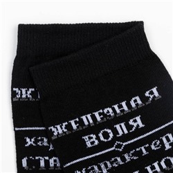 Носки мужские «Железная воля», цвет чёрный, р-р 25 (39-40)