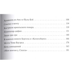 Сейшелы - осколки трех континентов