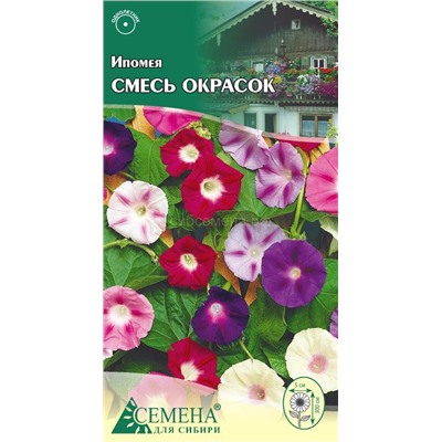 Ипомея смесь окрасок, 0,5г (цв.)*