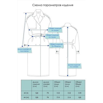 плащ 
            80.В014-12-Песочный-17-1038