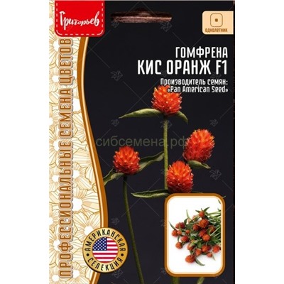 Гомфрена Кис оранж F1 (Редкие)