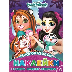 Энчантималс. N МНП 2206. Развивающая книжка с многоразовыми наклейками и постером