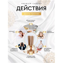 4 IN 1: Watermelon, Bubble Gum, Mango, Coconut, Bestofindia (4 В 1: Арбуз, Бабл Гам, Манго, Кокос, премиум благовония, Бэстофиндия), 70 г. (20 палочек + подставка в подарок)
