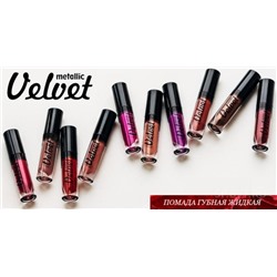 Помада губная жидкая Metallic Velvet