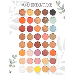 Палетка теней для век 40 оттенков, арт.4002