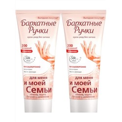 Бархатные ручки крем для рук для всей семьи 200 мл