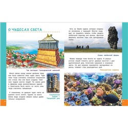 Энциклопедия будущих отличников