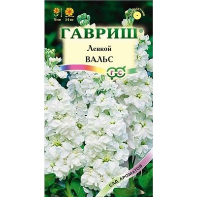 Цв.Левкой Вальс (Гавриш) 0,05г