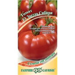 Томат Звезда Сибири F1 (Гавр)