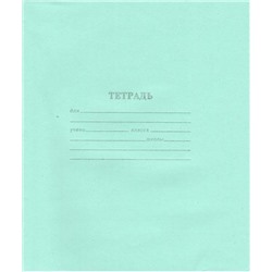 Тетрадь 12 л клетка КРУПНАЯ офсет бел.лист 0,7 (выпис.по 5шт.) Томск (т)