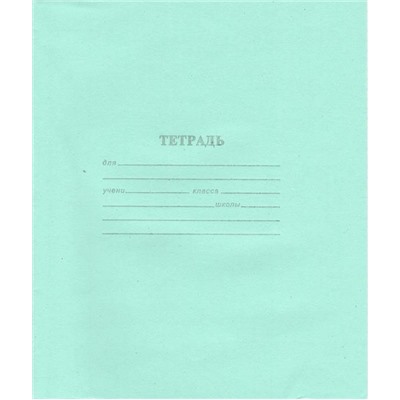 Тетрадь 12 л клетка КРУПНАЯ офсет бел.лист 0,7 (выпис.по 5шт.) Томск (т)
