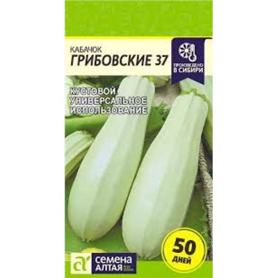 Кабачок Грибовские 37 (Сем.Алтая) 2г