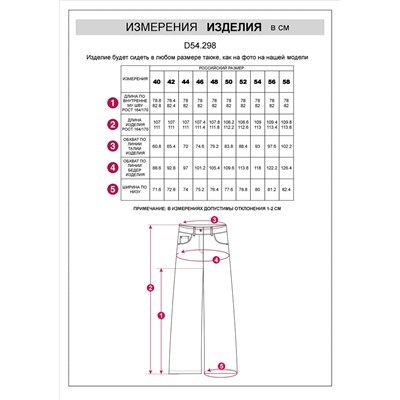 Джинсы трубы широкие с декоративной стиркой из эластичного денима