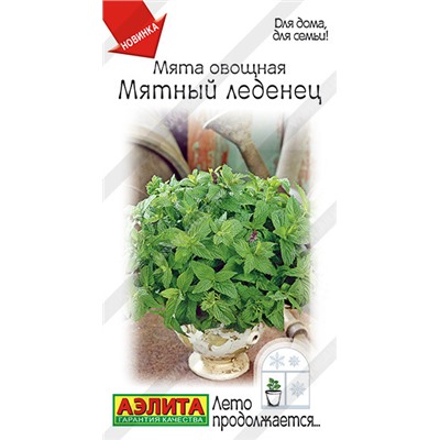 Мята Мятный Леденец Аэлита
